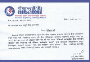 beema samiti.jpg