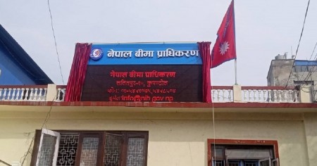 बीमाको दायरामा ४३% जनसंख्या, २.७% ले मात्रै बढ्यो व्यवसाय