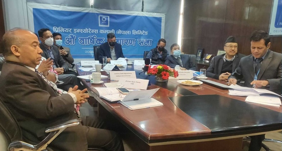प्रिमियर इन्स्योरेन्सको वार्षिक साधारण सभा सम्पन्न, नगद लाभांस वितरणको प्रस्ताव पारित 