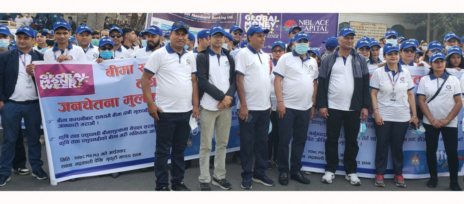 वित्तीय साक्षरता र्&zwj;यालीमा बीमा समितिको सहभागीता