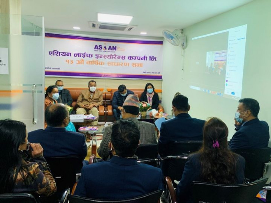 एशियन लाईफ इन्स्योरेन्सको वार्षिक साधारण सभा सम्पन्न