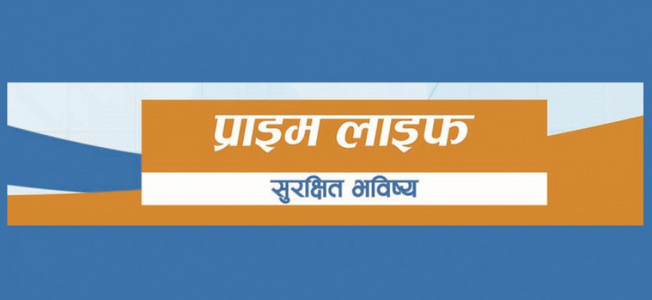 प्राइम लाइफ इन्स्योरेन्सको साधारणसभा असार २९ गते, बुक क्लोज कहिले ?