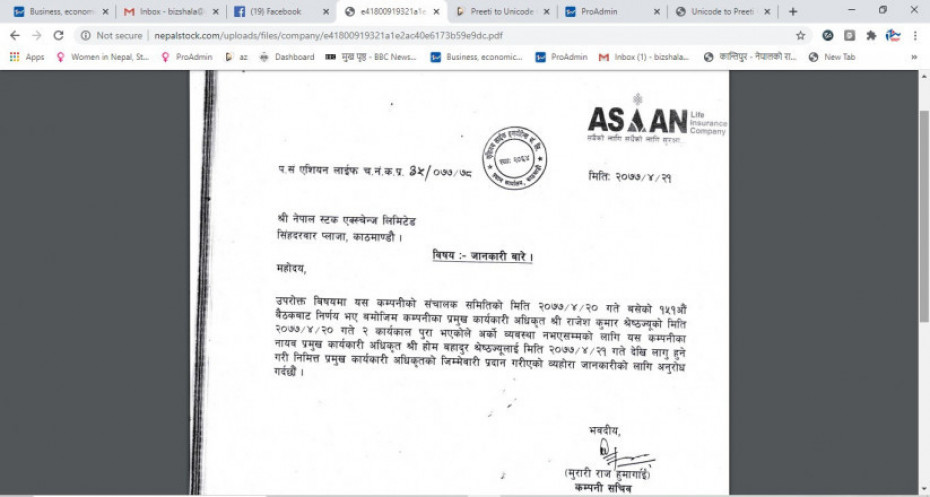 एशियन लाइफको निमित्त सीइओमा होमबहादुर श्रेष्ठ