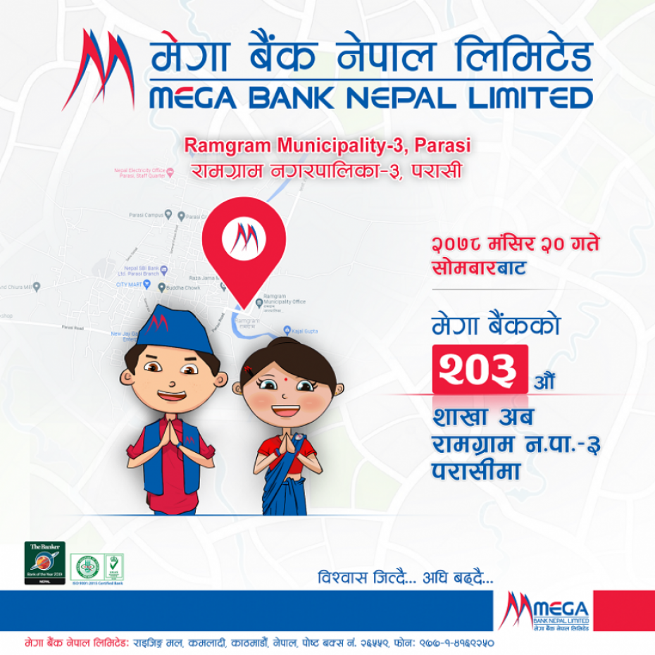 मेगा बैंकद्वारा परासीमा नयाँ शाखा विस्तार 