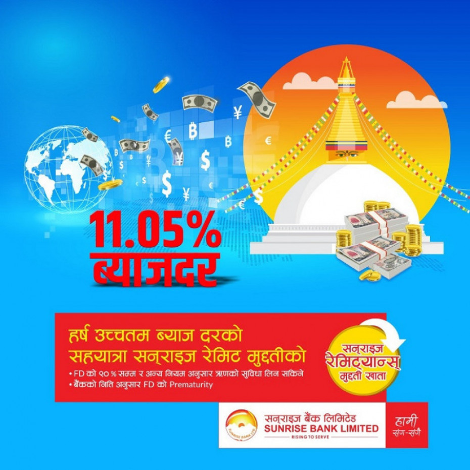 सनराइज बैंकले ल्यायो सनराइज रेमिट मुद्दति खाता