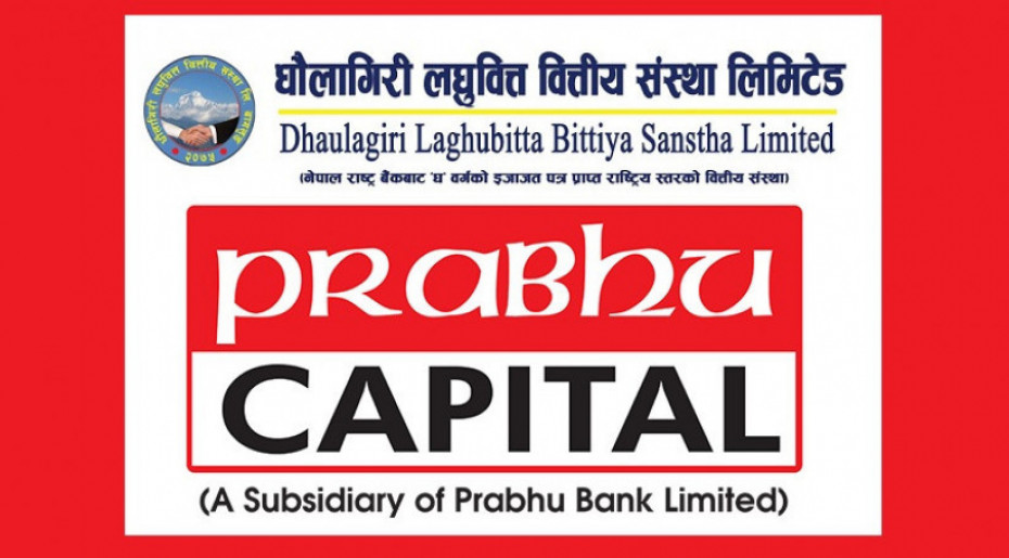 धौलागिरी लघुवित्तको आईपीओको प्रत्याभूतिकर्तामा प्रभु क्यापिटल नियुक्त