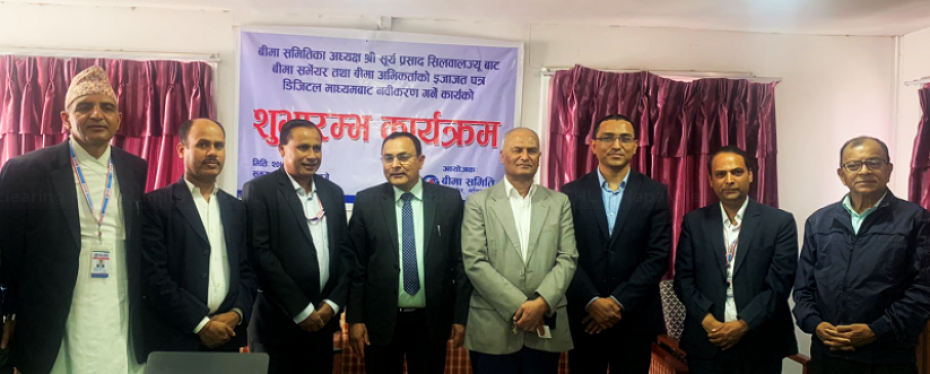 सर्भेयर र अभिकर्ताको लाइसेन्स अनलाइनबाटै नविकरण गर्न सकिने व्यवस्थाको सुरुवात,यस्तो छ प्रक्रिया 