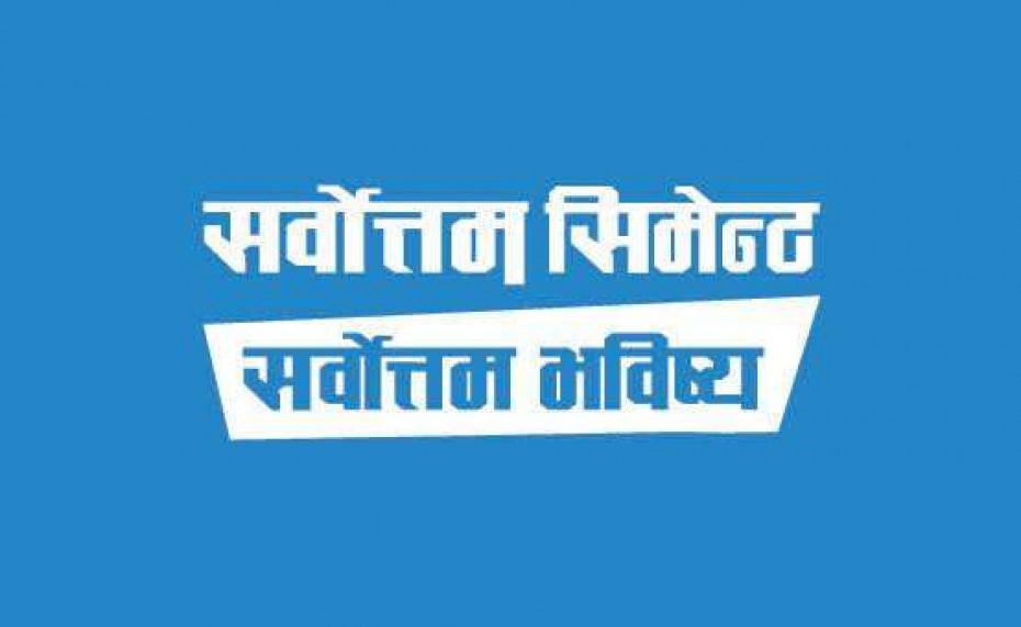 सर्वोत्तम सिमेन्टद्वारा वार्षिक साधारण सभा आह्वान, आईपीओ निष्कासनको प्रस्ताव पारित गरिने 