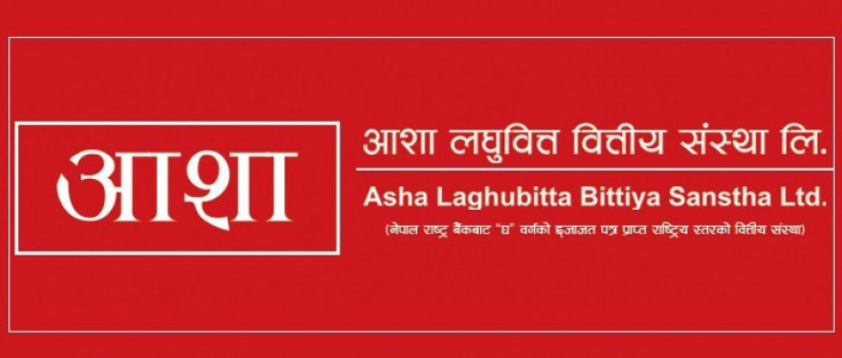 आशा लघुवित्तद्वारा लाभांस प्रस्ताव 
