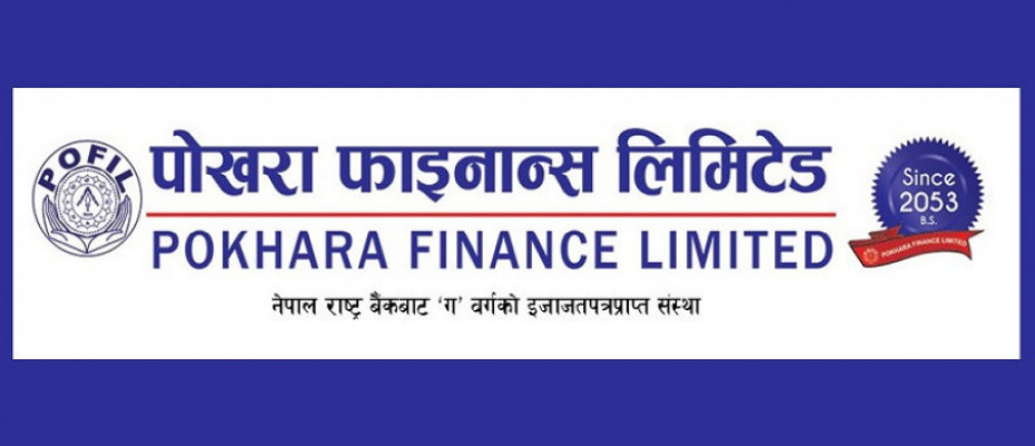 पोखरा फाइनान्सको बोनस सेयर सेयरधनीहरुको हितग्राही खातामा जम्मा