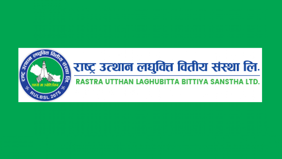राष्ट्र उत्थान लघुवित्तको आईपीओमा आवेदन दिने आज अन्तिम दिन