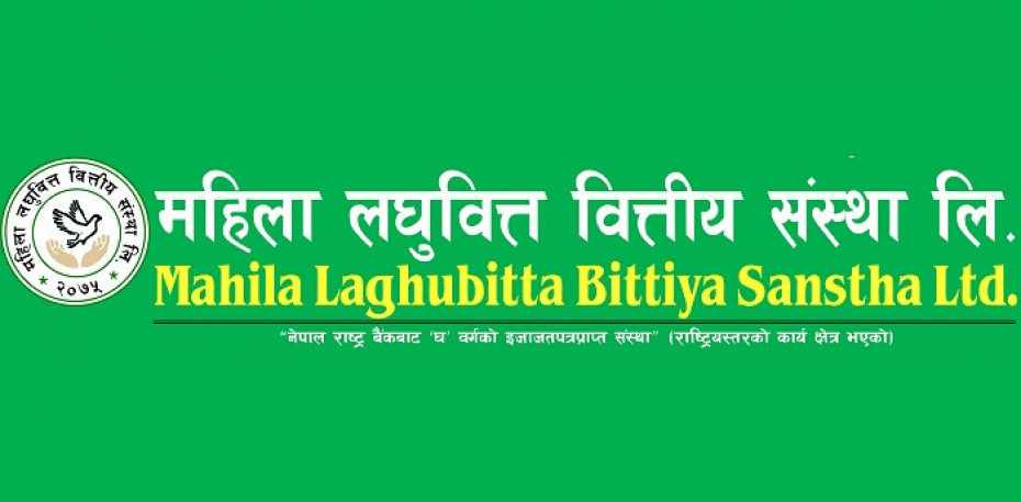 महिला लघुवित्तको बोनस सेयर सेयरधनीहरुको हिताग्राही खातामा जम्मा