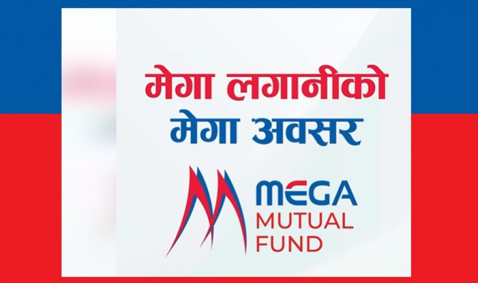  &lsquo;मेगा म्युचुअल फन्ड&ndash;१&rsquo; मा आवेदन दिने आज अन्तिम दिन