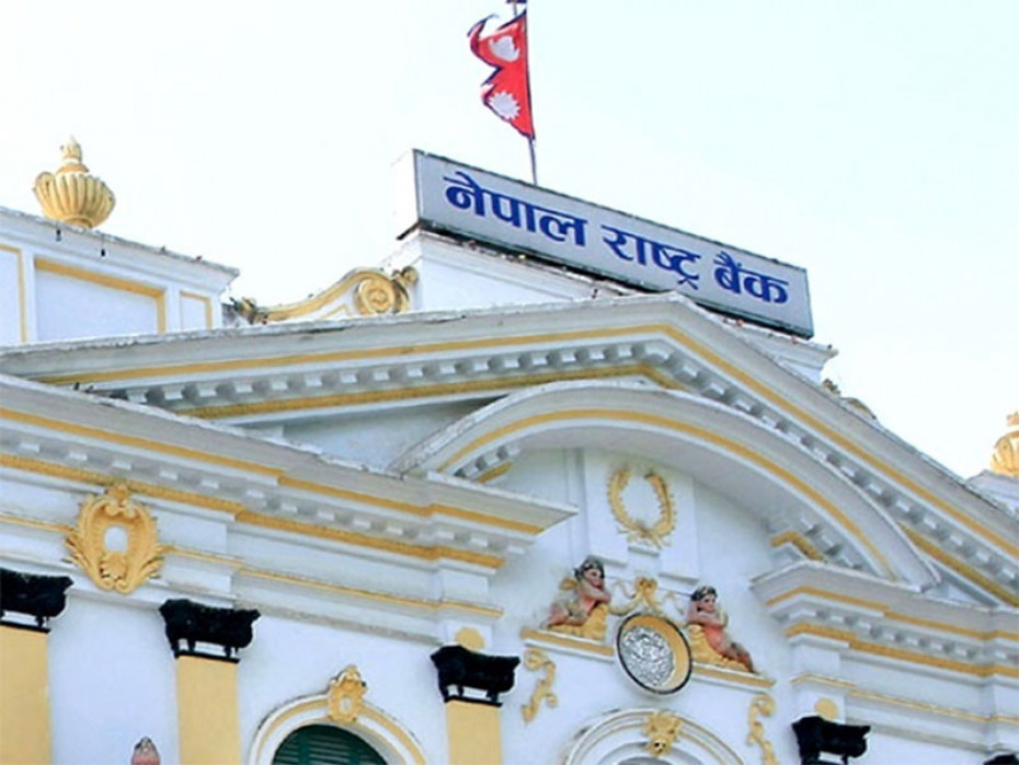 नेपाल राष्ट्र बैंकको नागरिक बचतपत्रको बिक्री बन्द