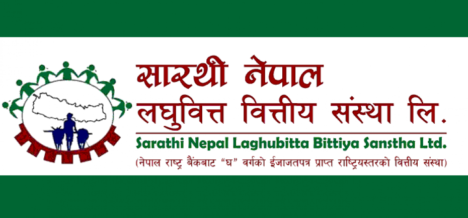 सारथी नेपाल लघुवित्तद्वारा लाभांस संसोधन