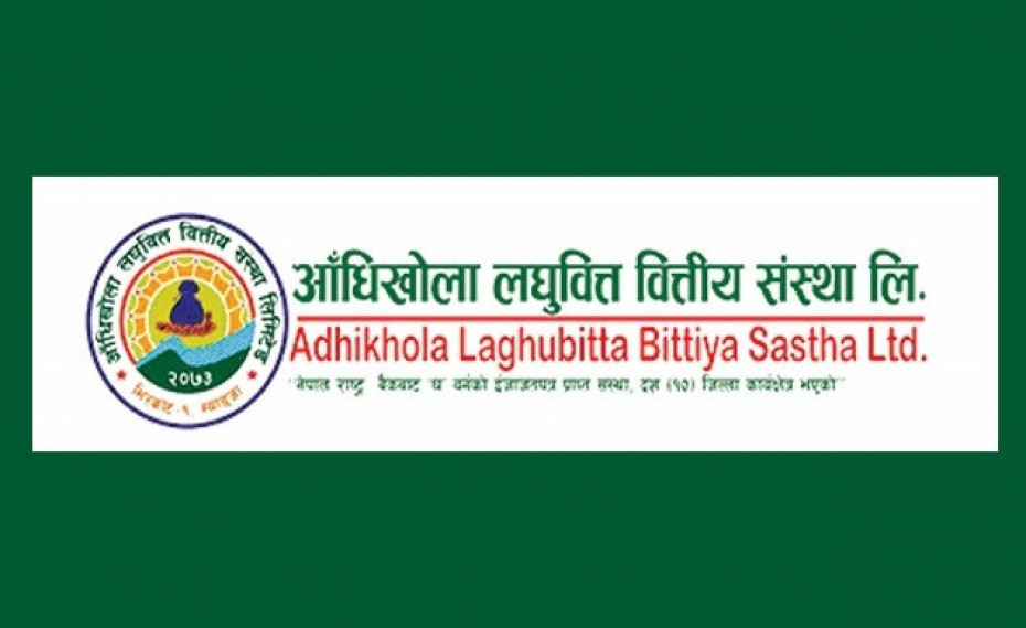 आँधिखोला लघुवित्तद्वारा लाभांस प्रस्ताव