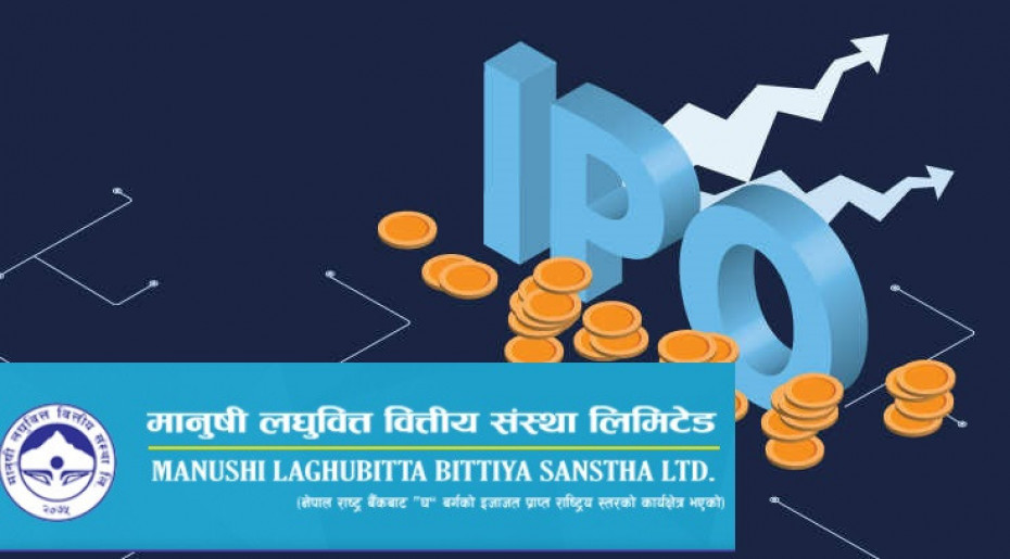मानुषी लघुवित्तद्वारा ३ लाख कित्ता बढी आईपीओ निष्कासन