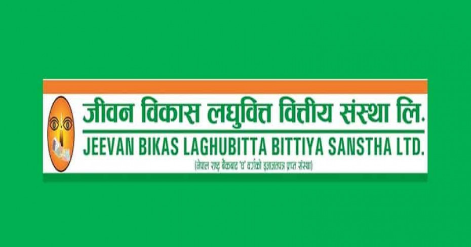 जीवन विकास लघुवित्तको लाभांस सुरक्षित गर्ने आज अन्तिम दिन