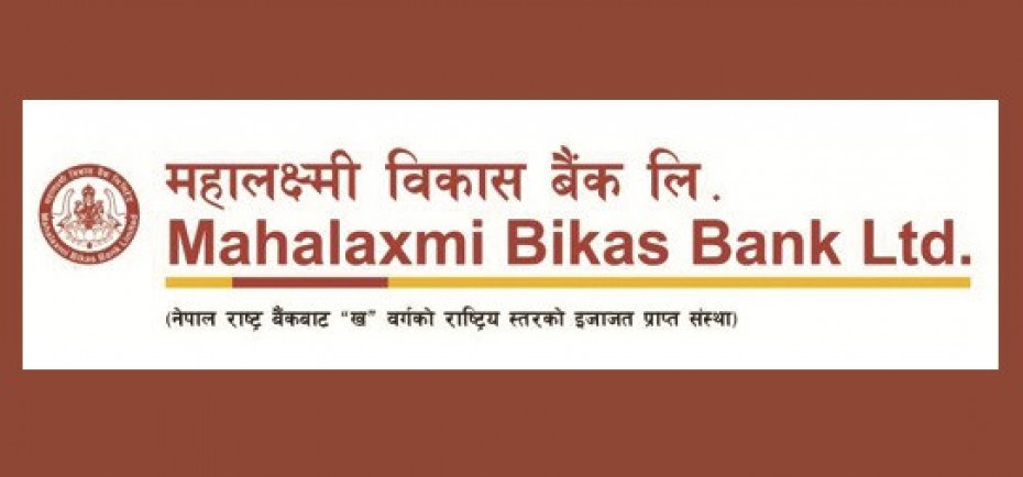 महालक्ष्मी विकास बैंकद्वारा पुरानो लाभांश बुझिलिन आग्रह