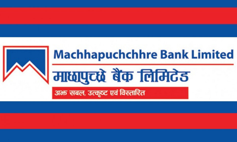  माछापुच्छ्रे बैंकको सञ्चालकमा हरिभक्त सिग्देल नियुक्त 