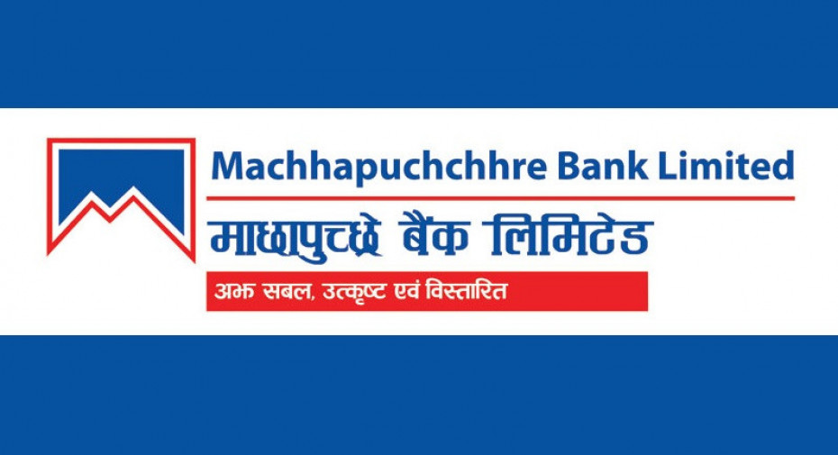 माछापुच्छ्रे बैंकको सञ्चालकमा कार्की नियुक्त 