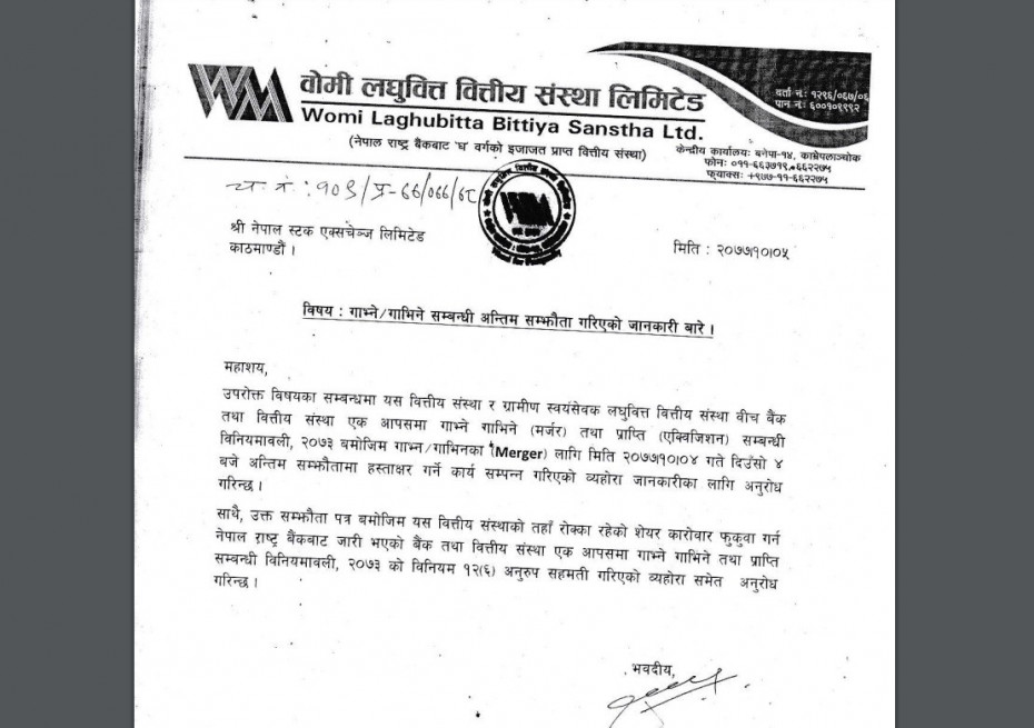 वोमी र ग्रामिण स्वयंमसेवक लघुवित्तबीच मर्जर सम्बन्धी अन्तिम सम्झौतामा हस्ताक्षर  