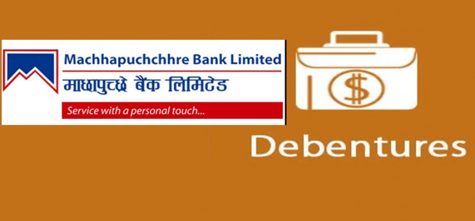 माछापुच्छ्रे बैंकलाई ऋणपत्र निष्कासन गर्न बोर्डबाट अनुमति