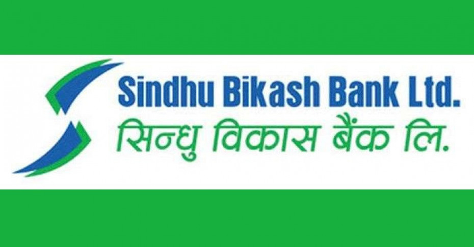 सिन्धु विकास बैंकले डाक्यो वार्षिक साधारण सभा, यस्ता छन् मुख्य अजेन्डा