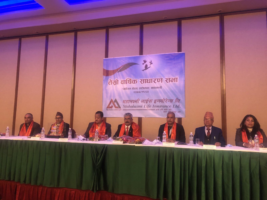 महालक्ष्मी लाइफको वार्षिक साधारण सभा सम्पन्न, रु.६० करोडको आईपीओ निष्कासन गर्ने निर्णय