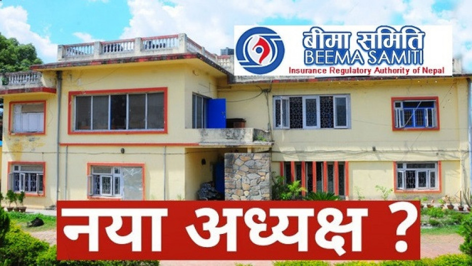 बीमा समितिको अध्यक्ष बन्नेको दौड, विज्ञ ल्याउने सरकारको तयारी 