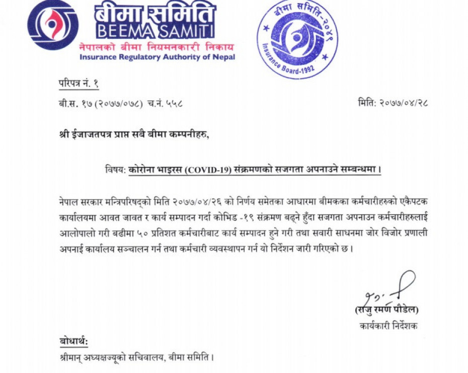 &lsquo;हिमालयन रि&rsquo;को सेयरमूल्य बढाउन बीमा प्राधिकरणकै भूमिका, हकप्रदमाथि अर्थबाट रोक लाग्नसक्ने