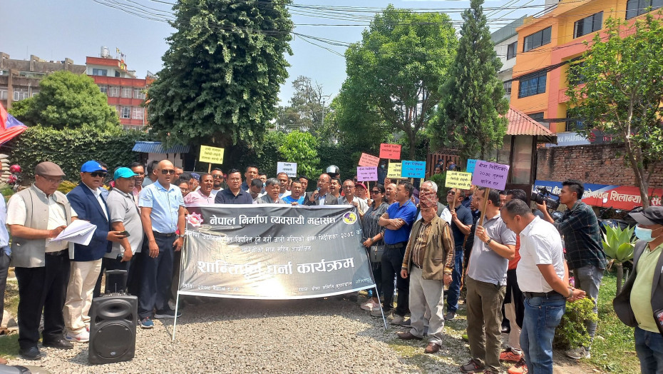 बीमा समिति र सार्वजनिक खरिद अनुगमन कार्यालयमा निर्माण व्यवसायी महासंघको धर्ना