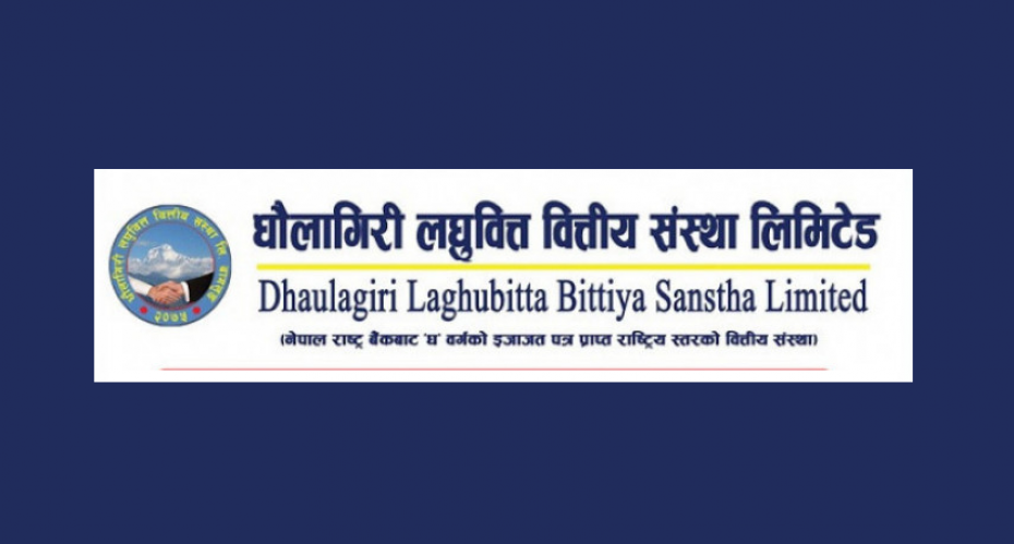 धवलागिरी लघुवित्तद्वारा आईपीओ निष्कासनको अनुमति माग