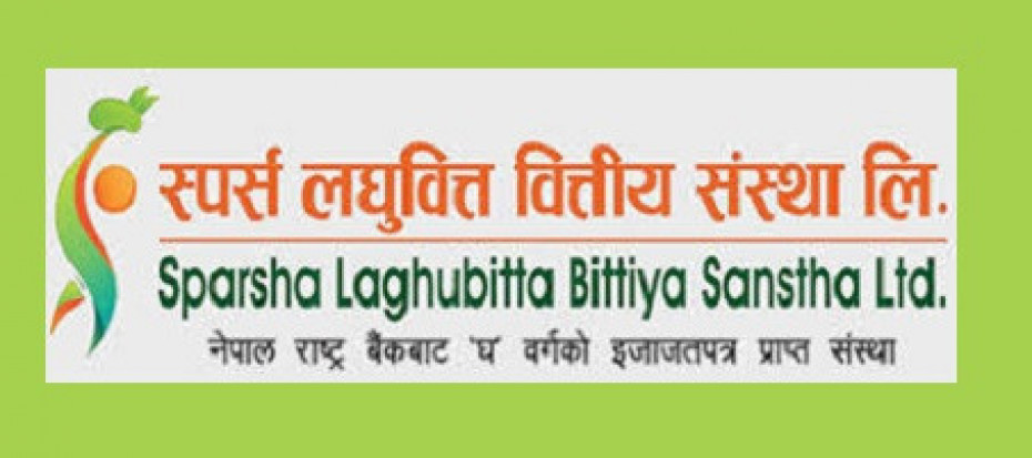 स्पर्श लघुवित्तद्वारा लाभांस प्रस्ताव