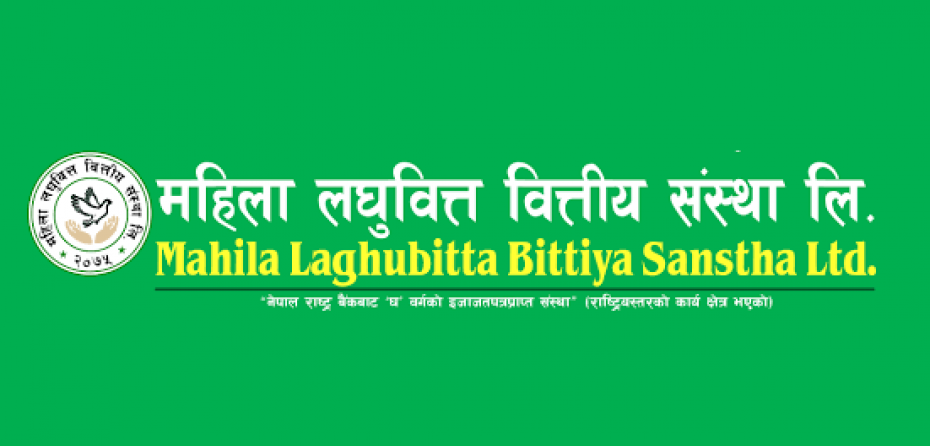 महिला लघुवित्तको आईपीओ बाँडफाँड सम्पन्न, कतिको हात भयो खाली ?
