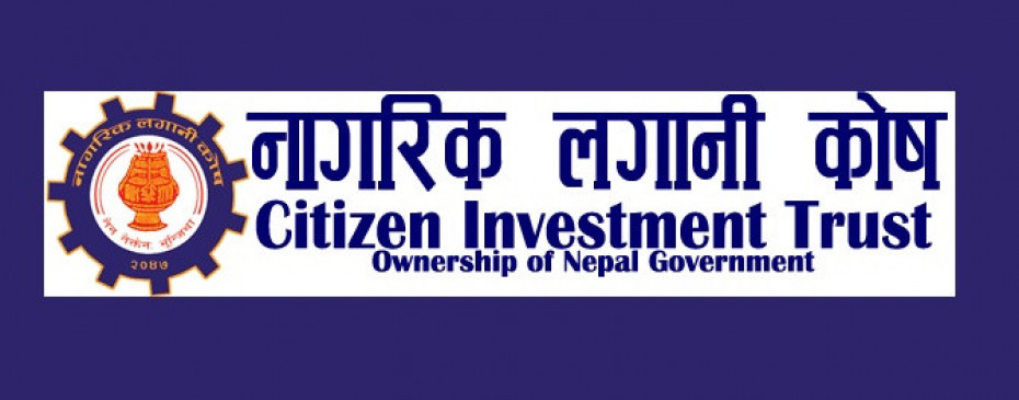 नागरिक लगानी कोषले १२ अर्ब ५६ करोड मुद्दती निक्षेपमा राख्ने