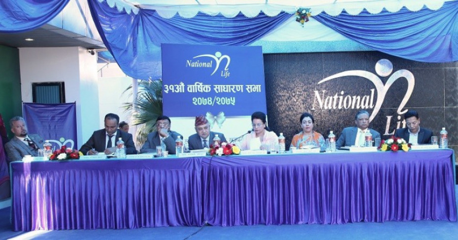 नेशनल लाइफ इन्स्योरेन्सको वार्षिक साधारणसभाबाट लाभांश पारित