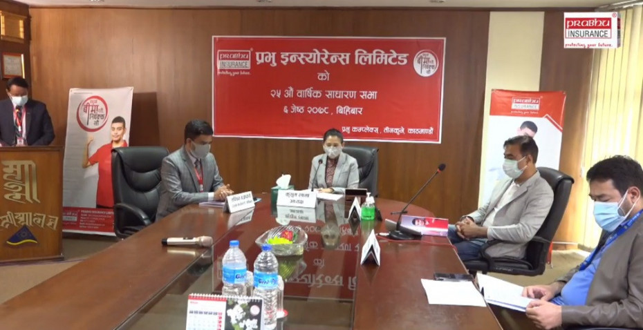 प्रभु इन्स्योरेन्सको वार्षिक साधारण सभा सम्पन्न, लाभांस वितरणको प्रस्ताव पारित