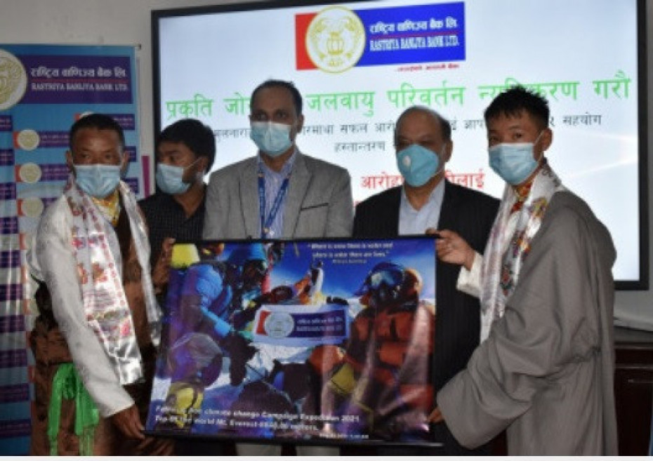 राष्ट्रिय वाणिज्य बैंकद्वारा सगरमाथा आरोहण दललाई आर्थिक सहयोग