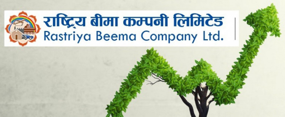 राष्ट्रिय बिमा कम्पनीको बिमाकोषको आकारमा २८.७२% को बढोत्तरी, अन्य सूचक कस्ता ?