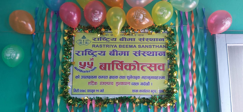 राष्ट्रिय बीमा संस्थान ५५ औँ वर्षमा प्रवेश