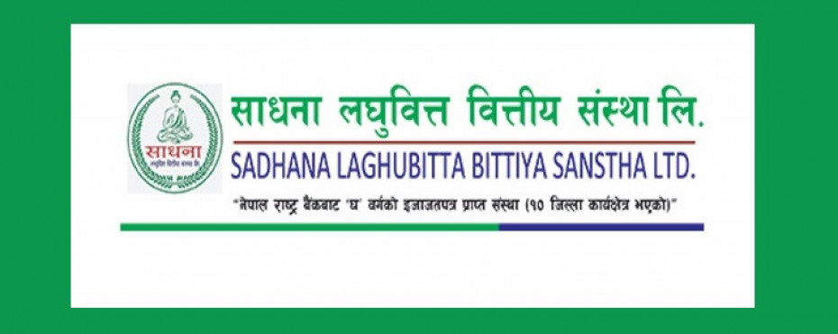 साधना लघुवित्तद्वारा लाभांस प्रस्ताव