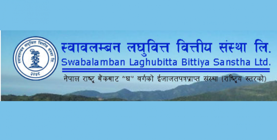 स्वावलम्बन लघुवित्तद्वारा लाभांस प्रस्ताव